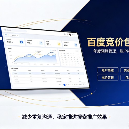 确山百度竞价包年